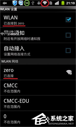 关于Win7电脑变成无线路由器的方法