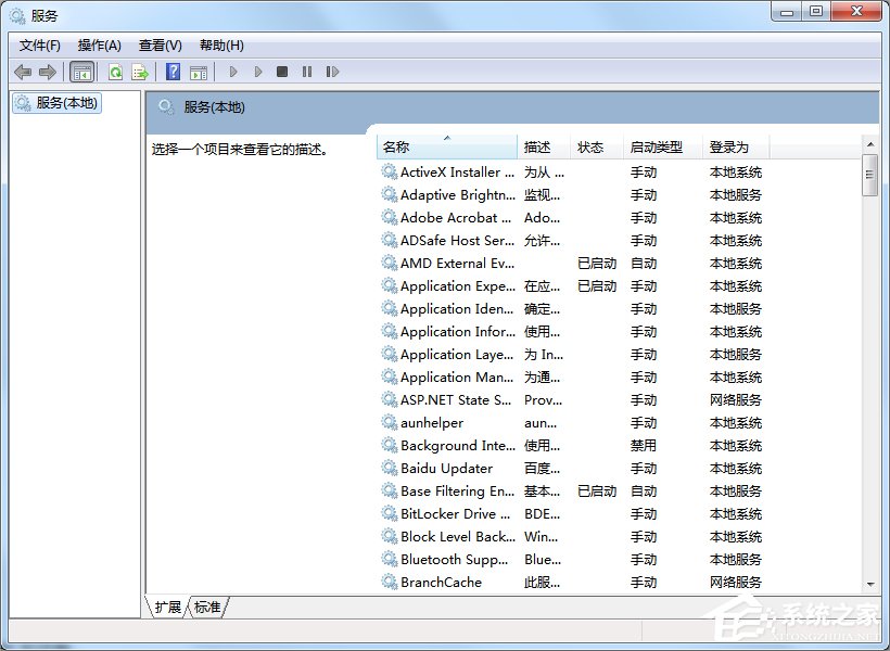 关于Win7如何提高开机速度（win7提高开机速度的方法）