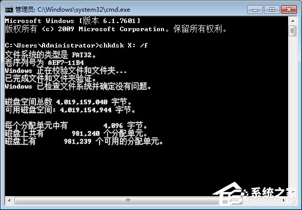 关于Win7系统下移动硬盘无法复制文件报错“0x80071ac3”怎么办