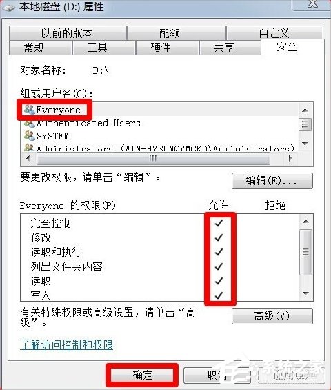 关于Windows7磁盘被写保护怎么办（u盘磁盘被写保护怎么办）