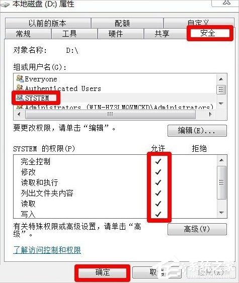 关于Windows7磁盘被写保护怎么办（u盘磁盘被写保护怎么办）