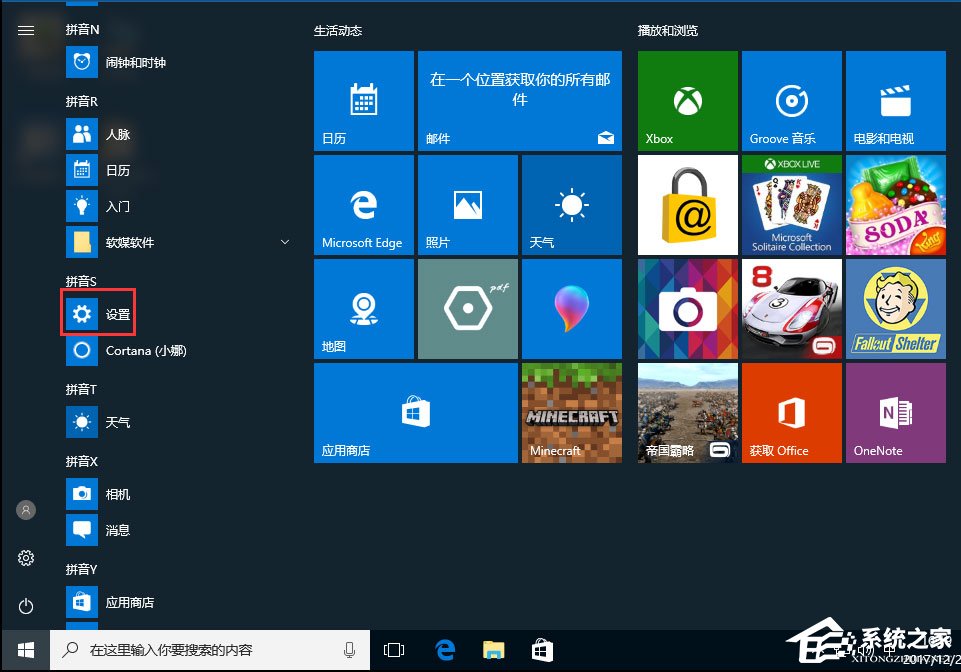 关于Win10应用商店闪退如何解决（win10下载应用商店）