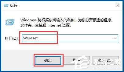 关于Win10应用商店闪退如何解决（win10下载应用商店）