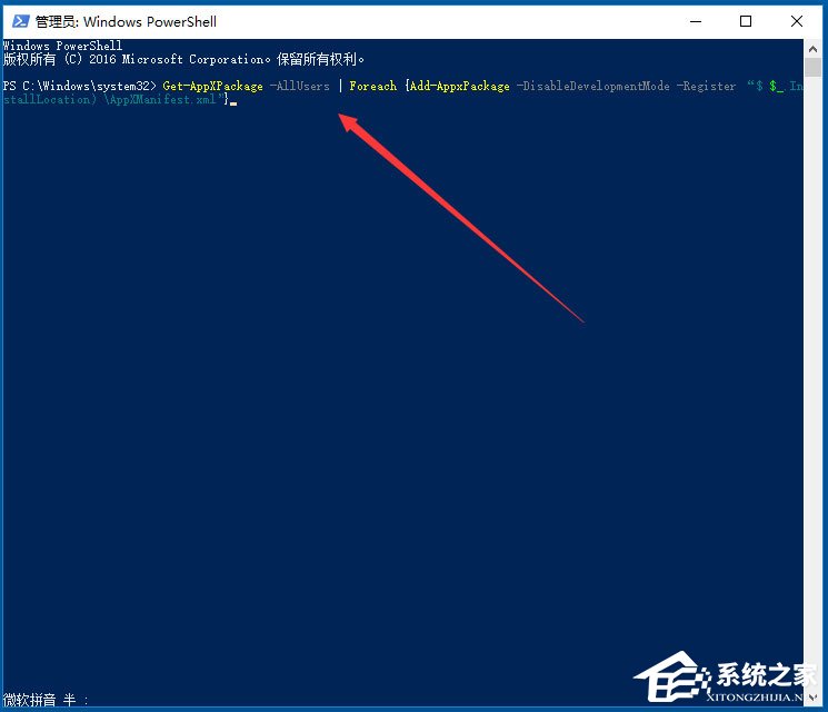 关于Win10应用商店闪退如何解决（win10下载应用商店）
