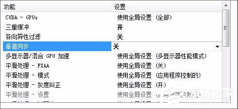 关于Win7系统玩绝地求生游戏卡顿怎么优化