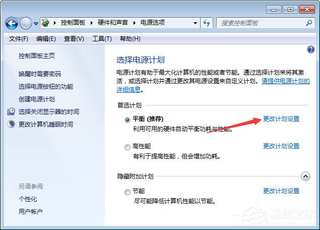 关于Win7系统玩绝地求生游戏卡顿怎么优化
