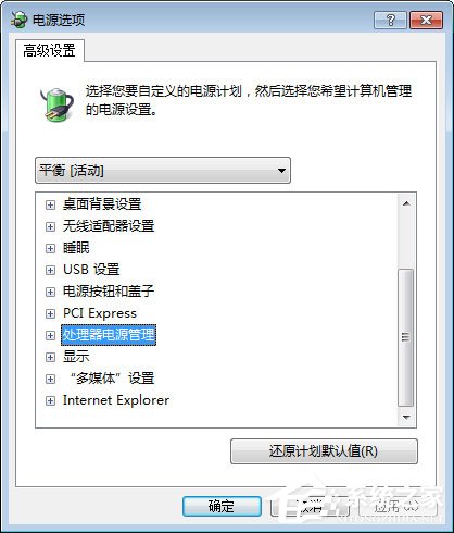 关于Win7系统玩绝地求生游戏卡顿怎么优化