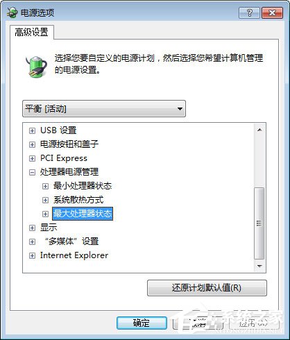 关于Win7系统玩绝地求生游戏卡顿怎么优化