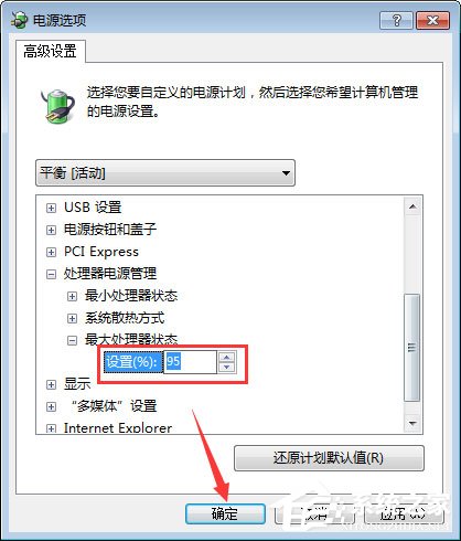 关于Win7系统玩绝地求生游戏卡顿怎么优化