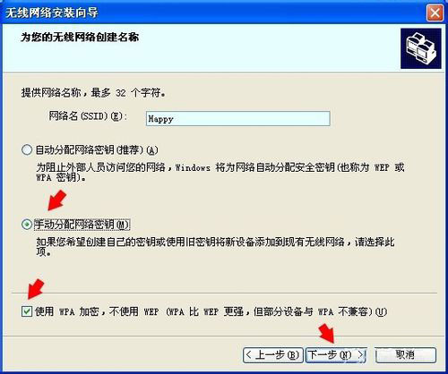 关于WinXP系统无线网络安装向导的正确操作方法