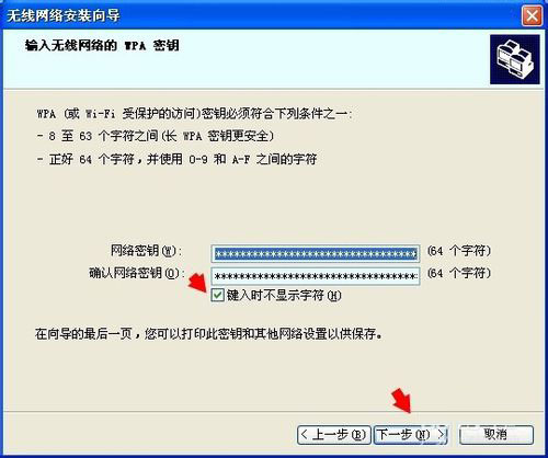 关于WinXP系统无线网络安装向导的正确操作方法