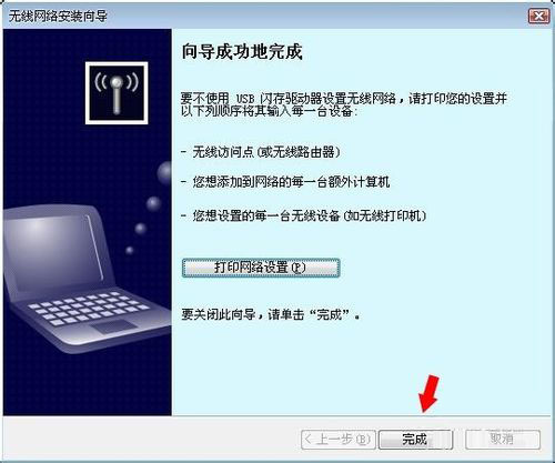 关于WinXP系统无线网络安装向导的正确操作方法
