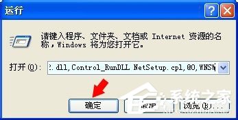 关于WinXP系统无线网络安装向导的正确操作方法