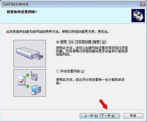 关于WinXP系统无线网络安装向导的正确操作方法