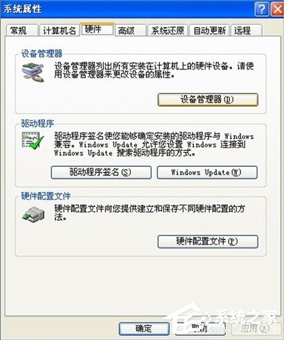 关于WinXP笔记本摄像头倒了的解决方法