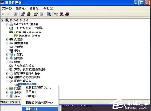 关于WinXP笔记本摄像头倒了的解决方法