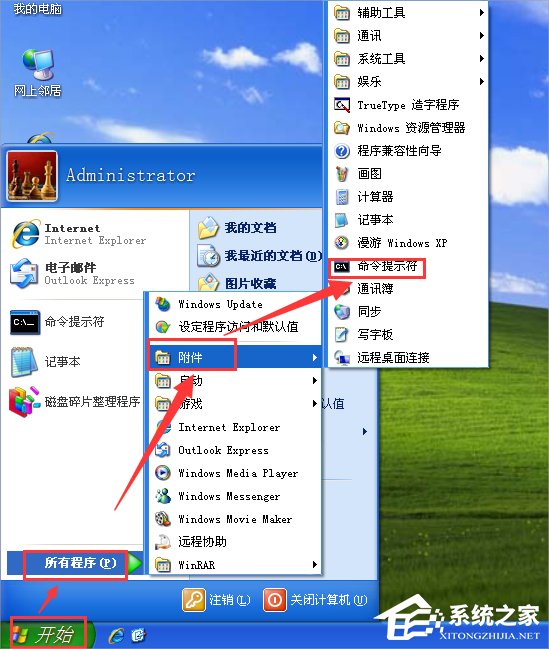 关于WinXP电脑时间改不了怎么办
