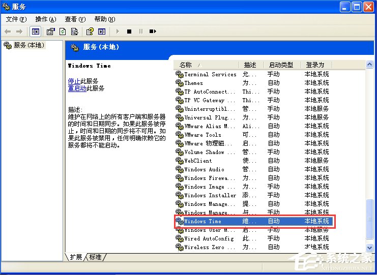 关于WinXP电脑时间改不了怎么办