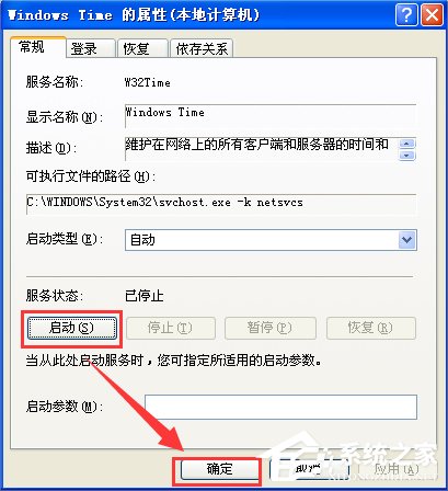 关于WinXP电脑时间改不了怎么办