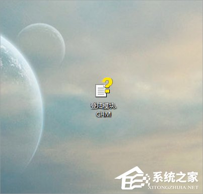 关于Windows7系统CHM文件怎么打开