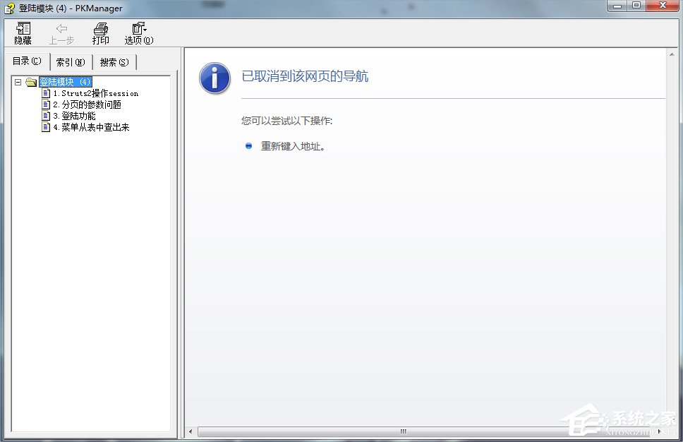 关于Windows7系统CHM文件怎么打开