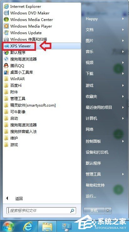 关于Windows7系统怎么打开XPS