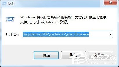 关于Windows7系统怎么打开XPS