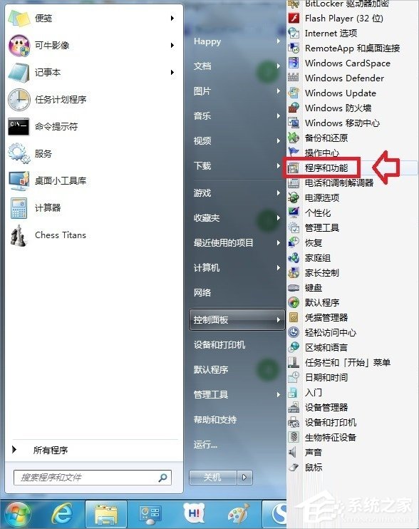 关于Windows7系统怎么打开XPS