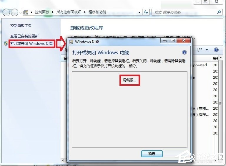 关于Windows7系统怎么打开XPS