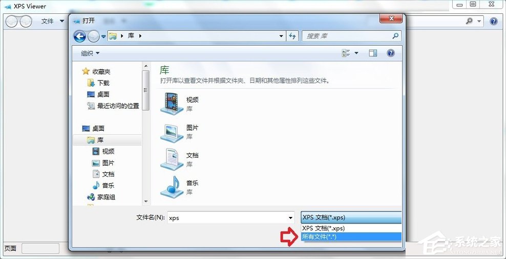 关于Windows7系统怎么打开XPS