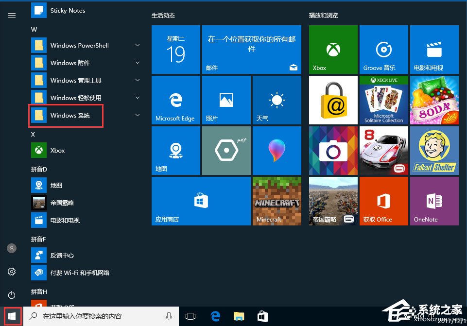 关于Win10使用ClearType设置解决字体发虚的方法