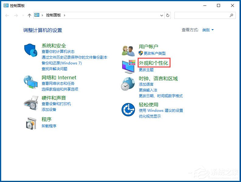 关于Win10使用ClearType设置解决字体发虚的方法