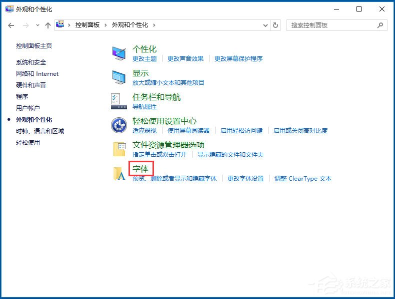 关于Win10使用ClearType设置解决字体发虚的方法