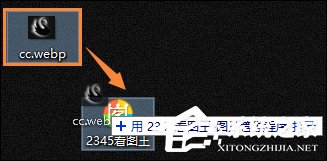 关于WebP格式文件怎么转换成JPG图片