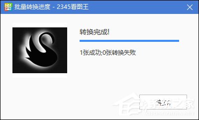 关于WebP格式文件怎么转换成JPG图片