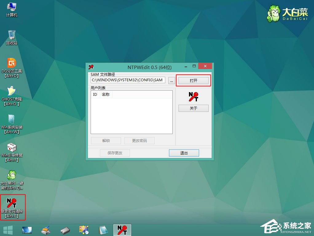 关于Win10本地帐号登录密码忘记了怎么办