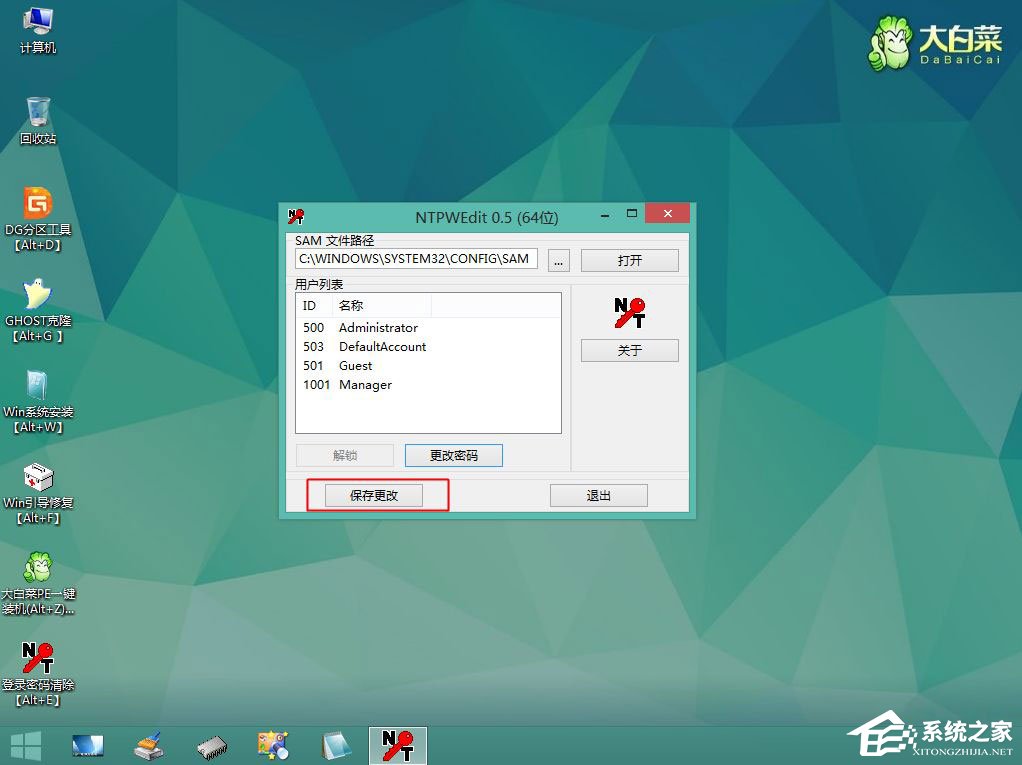 关于Win10本地帐号登录密码忘记了怎么办