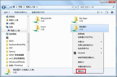 关于Win7提示没有权限访问网络资源怎么办