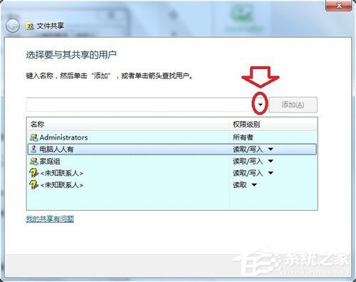 关于Win7提示没有权限访问网络资源怎么办
