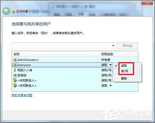 关于Win7提示没有权限访问网络资源怎么办