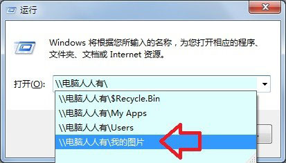 关于Win7提示没有权限访问网络资源怎么办