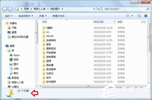 关于Win7提示没有权限访问网络资源怎么办