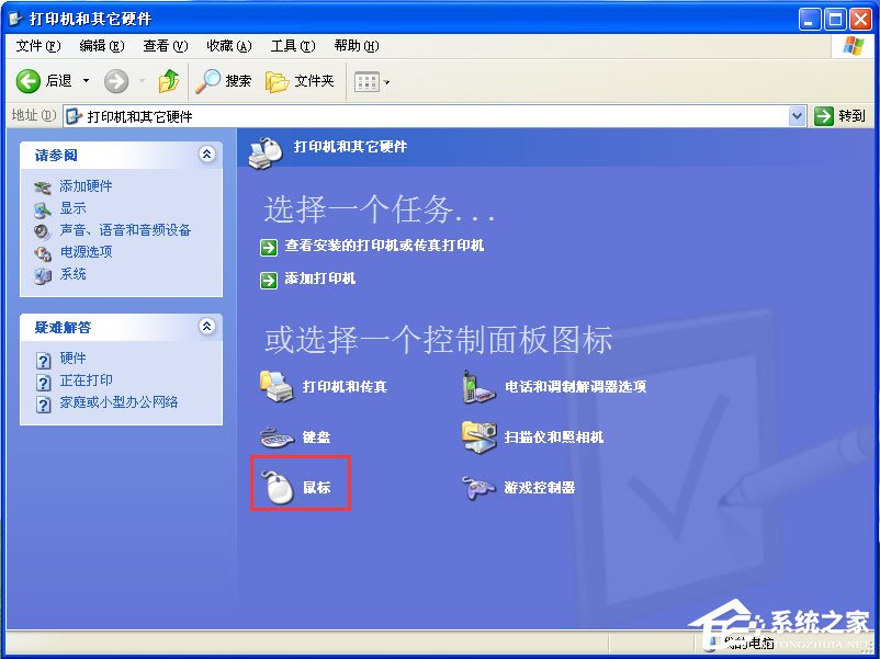 关于WinXP系统鼠标指针怎么换