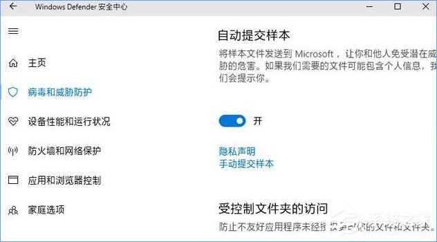 关于Win10