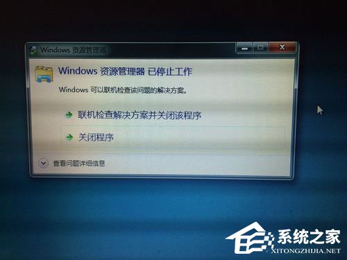 关于Win7资源管理器老是停止工作怎么解决（windows资源管理器老是停止工作）