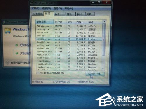 关于Win7资源管理器老是停止工作怎么解决（windows资源管理器老是停止工作）
