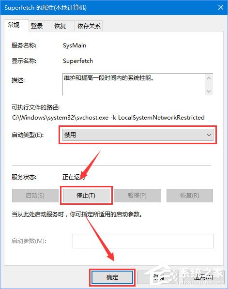 关于Windows10未运行程序磁盘占用率高达100%怎么解决