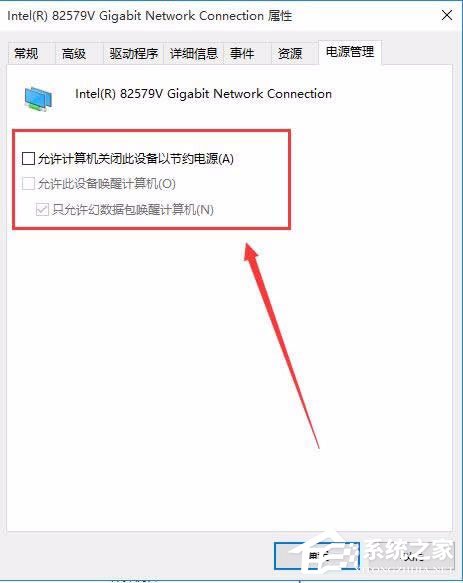 关于Win10系统如何打开WOL远程网络唤醒