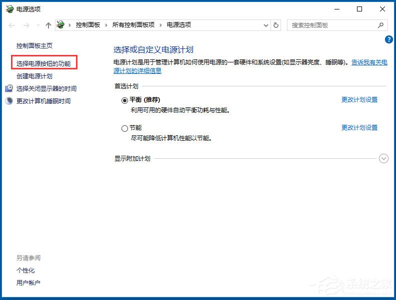 关于Win10系统如何打开WOL远程网络唤醒