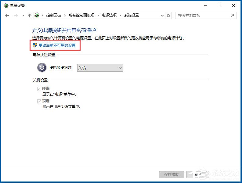关于Win10系统如何打开WOL远程网络唤醒